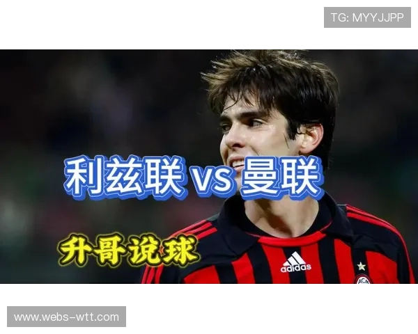 曼联1-1战平利兹联，玫瑰德比平淡收场